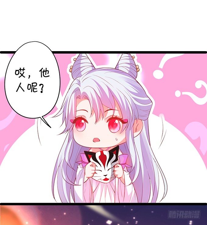 《聊聊斋》对你，我控制不住 第44页