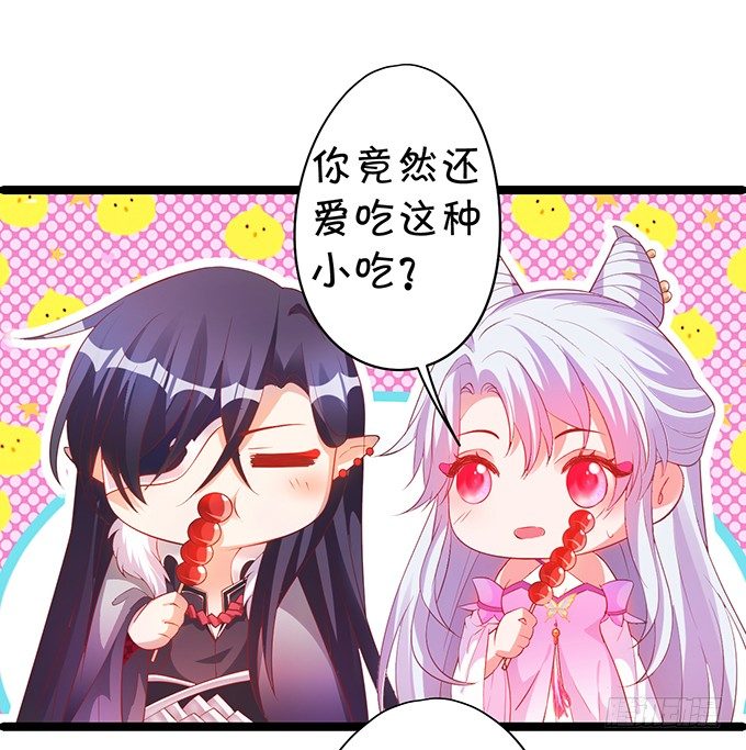 《聊聊斋》对你，我控制不住 第48页