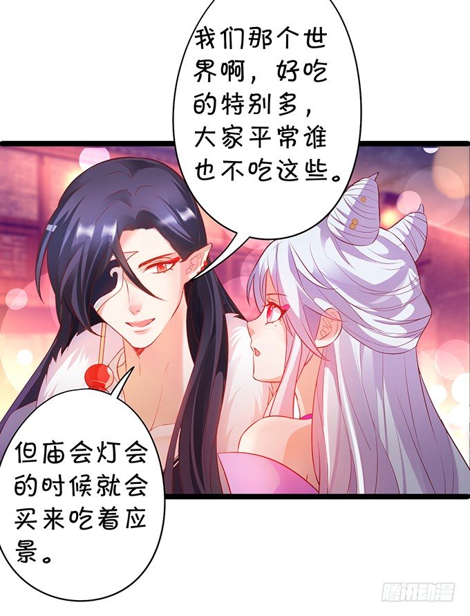 《聊聊斋》对你，我控制不住 第49页