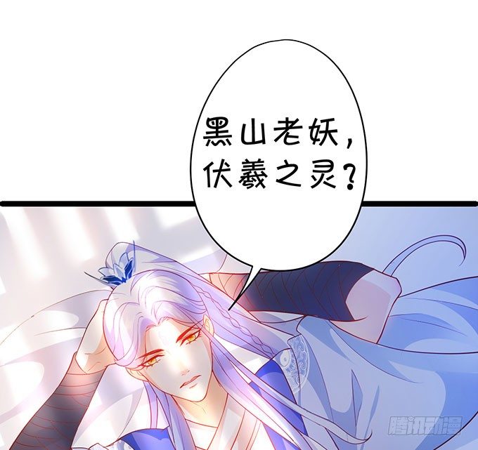 《聊聊斋》对你，我控制不住 第4页