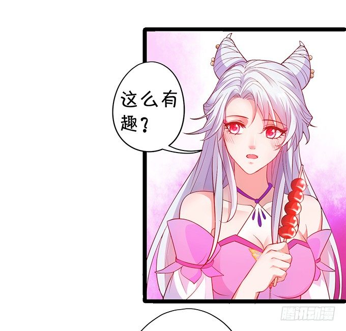 《聊聊斋》对你，我控制不住 第50页
