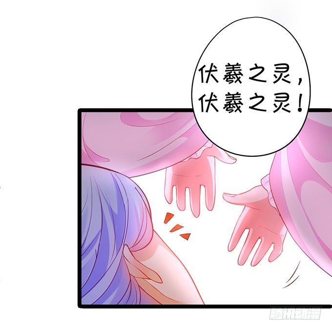 《聊聊斋》对你，我控制不住 第6页