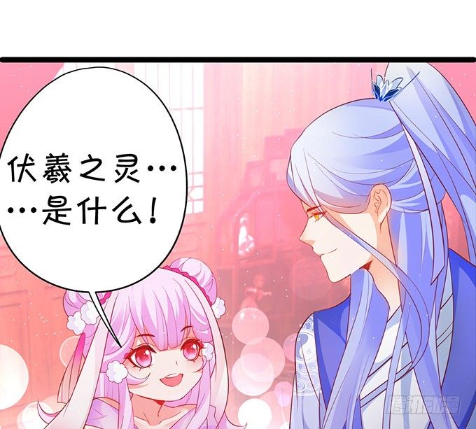 《聊聊斋》对你，我控制不住 第7页