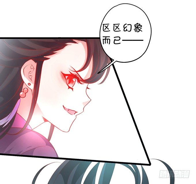 《聊聊斋》我的女人岂是你能欺负的！ 第10页