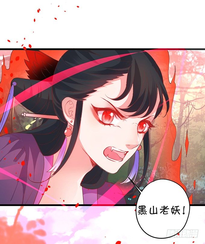 《聊聊斋》我的女人岂是你能欺负的！ 第22页