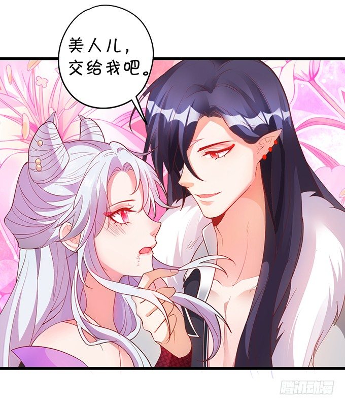 《聊聊斋》我的女人岂是你能欺负的！ 第26页