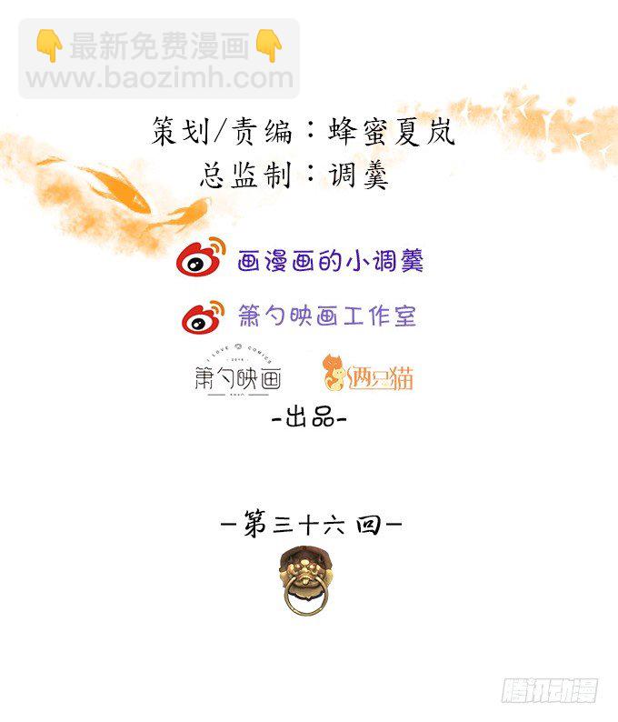 《聊聊斋》我的女人岂是你能欺负的！ 第2页