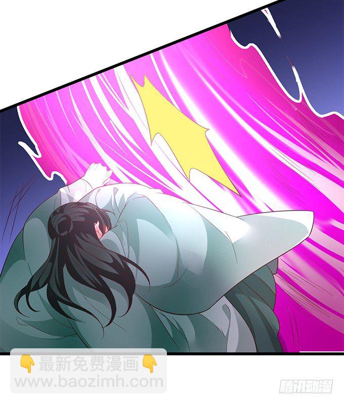 《聊聊斋》我的女人岂是你能欺负的！ 第37页