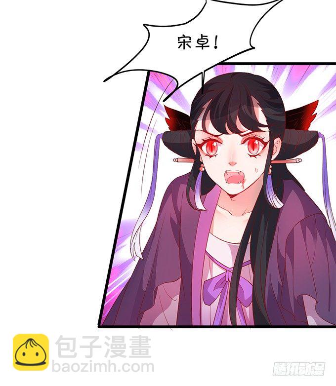 《聊聊斋》我的女人岂是你能欺负的！ 第39页