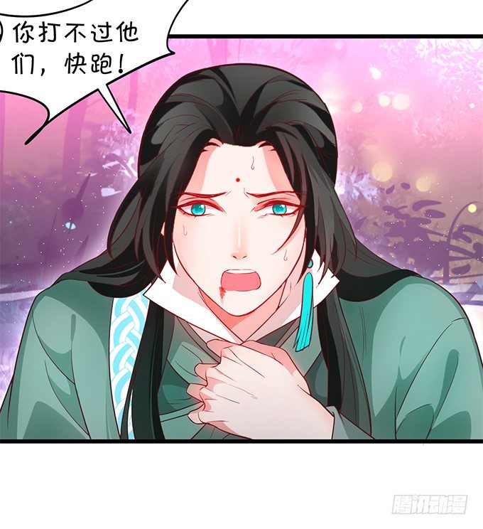 《聊聊斋》我的女人岂是你能欺负的！ 第42页