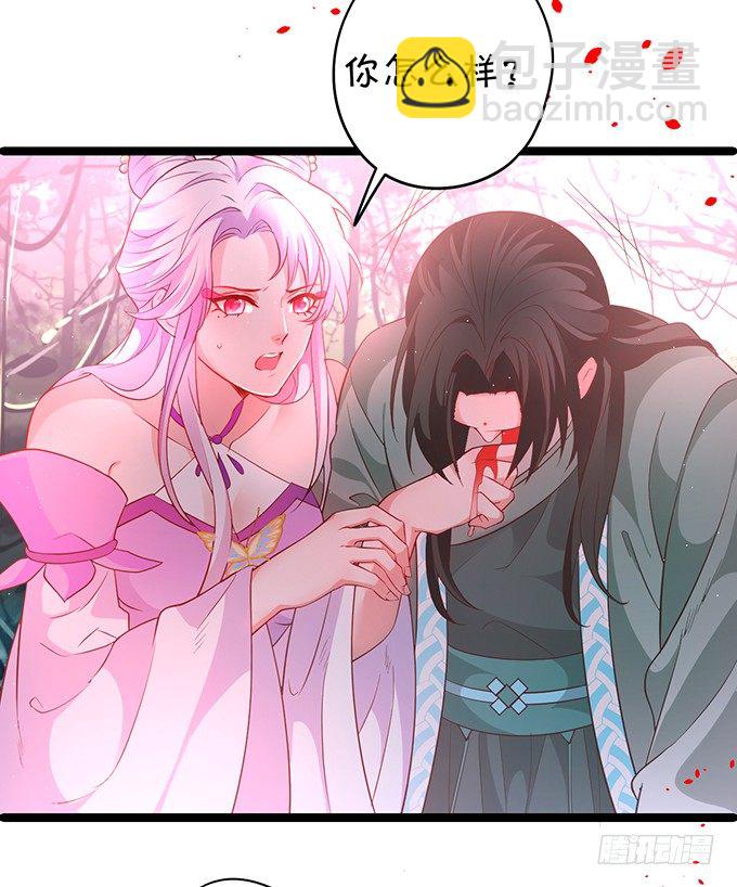 《聊聊斋》我的女人岂是你能欺负的！ 第50页