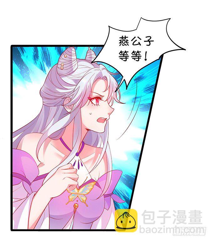 《聊聊斋》为了重明，我什么都愿意！ 第10页