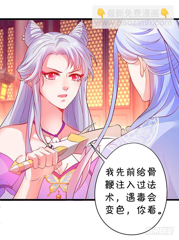 《聊聊斋》为了重明，我什么都愿意！ 第12页