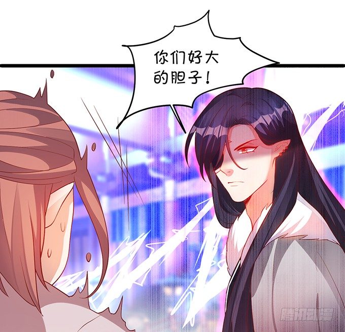 《聊聊斋》为了重明，我什么都愿意！ 第15页