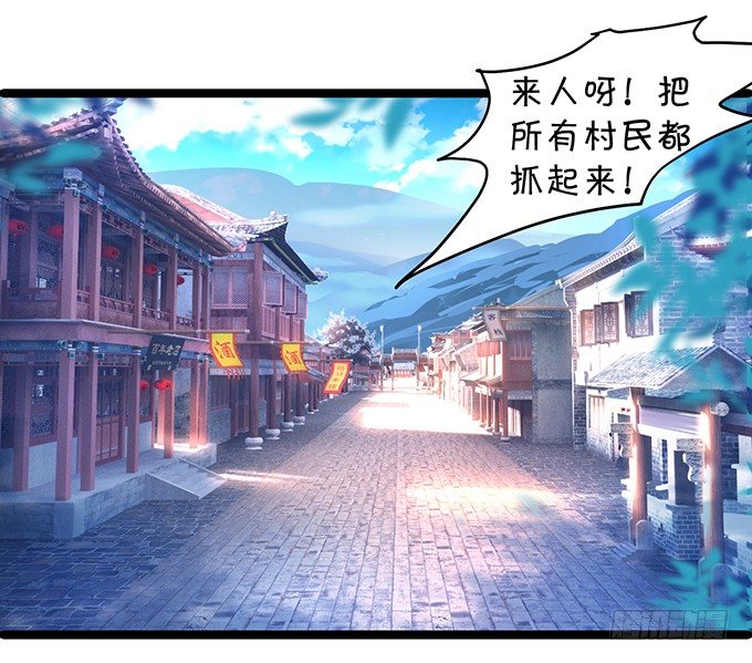《聊聊斋》为了重明，我什么都愿意！ 第19页