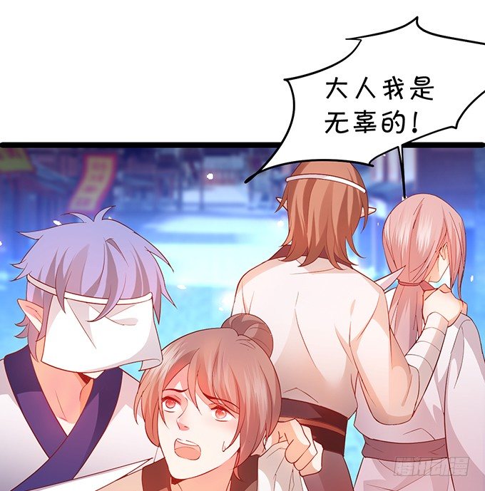 《聊聊斋》为了重明，我什么都愿意！ 第20页