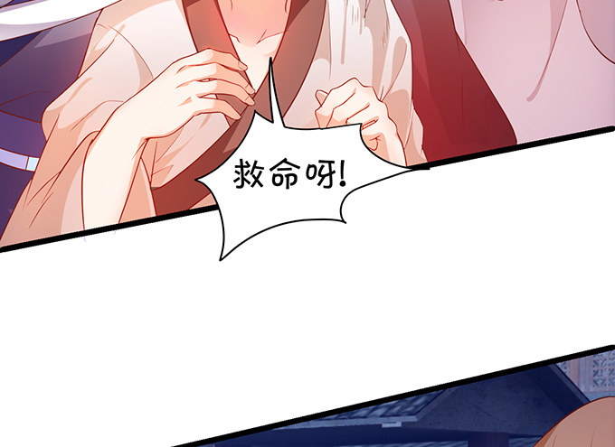 《聊聊斋》为了重明，我什么都愿意！ 第21页