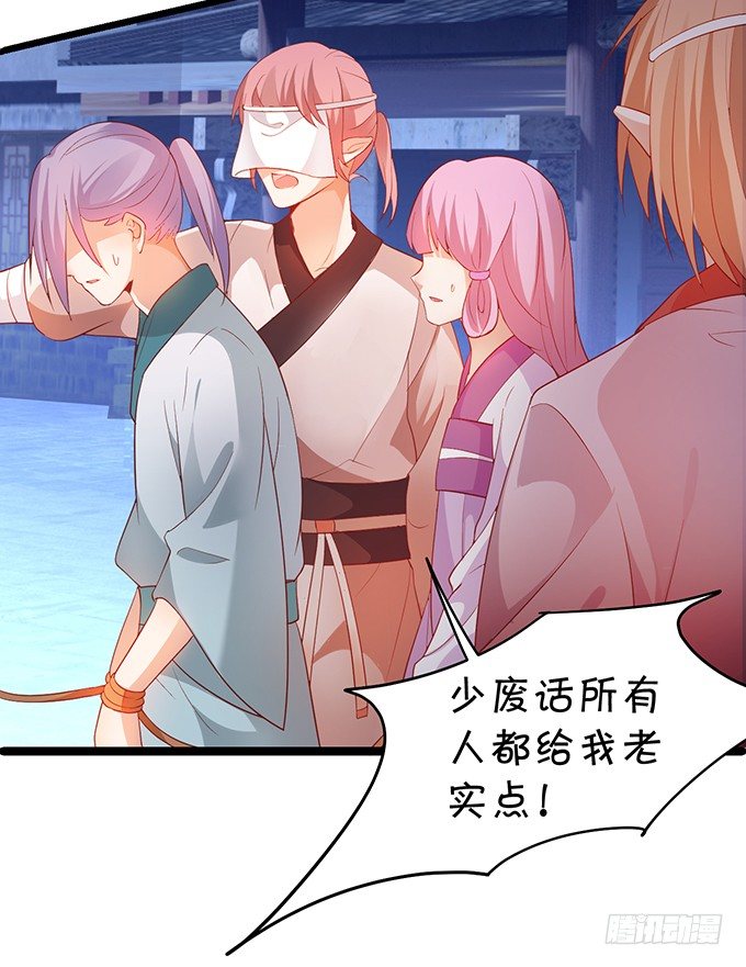 《聊聊斋》为了重明，我什么都愿意！ 第22页