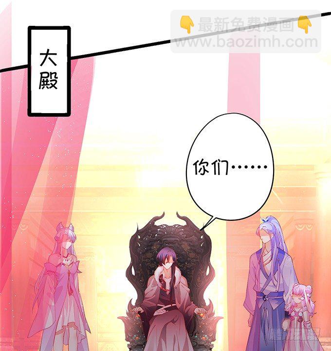 《聊聊斋》为了重明，我什么都愿意！ 第25页