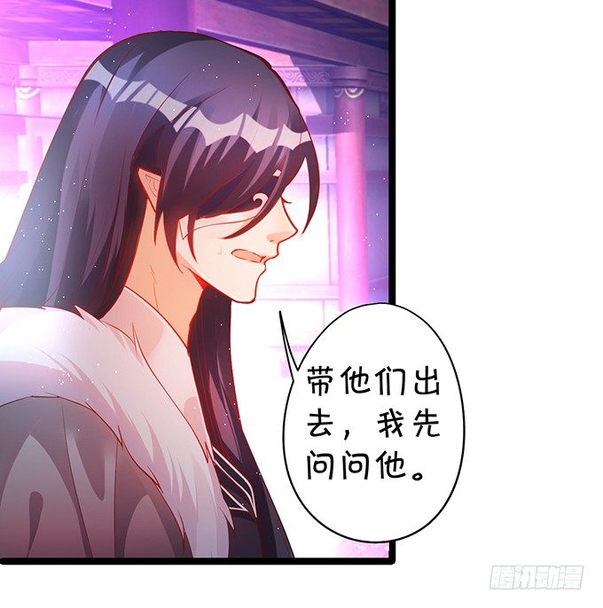 《聊聊斋》为了重明，我什么都愿意！ 第33页