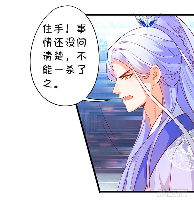 《聊聊斋》为了重明，我什么都愿意！ 第37页