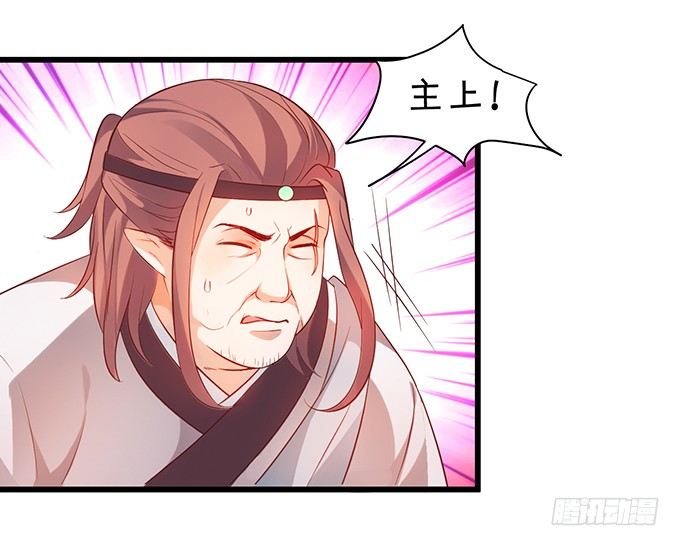 《聊聊斋》为了重明，我什么都愿意！ 第39页