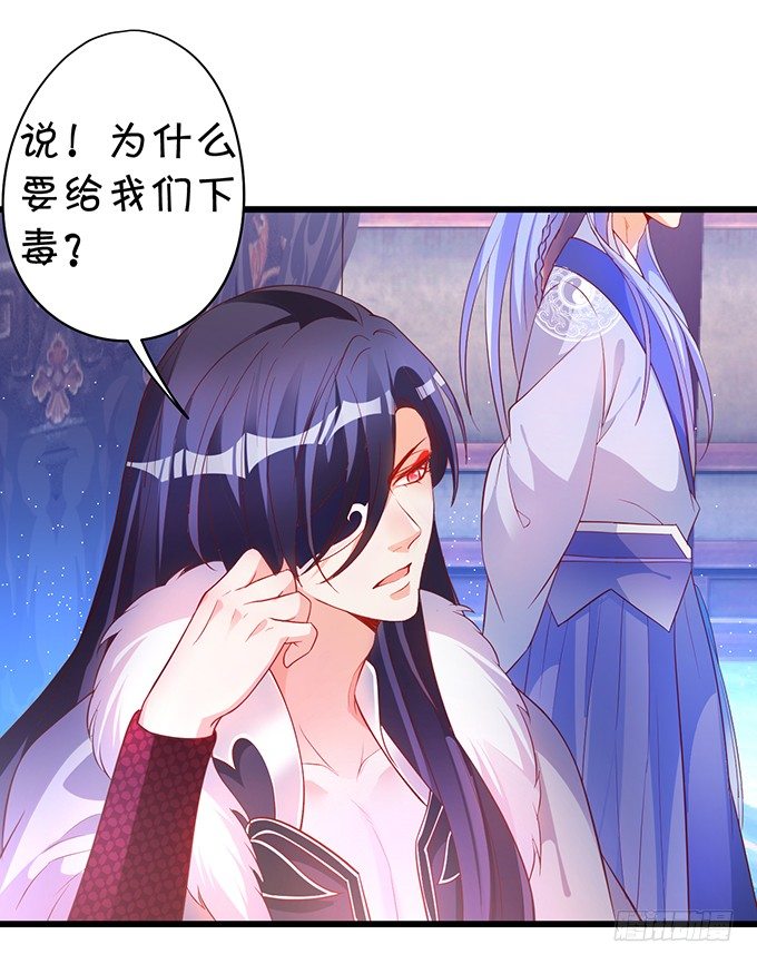 《聊聊斋》为了重明，我什么都愿意！ 第41页