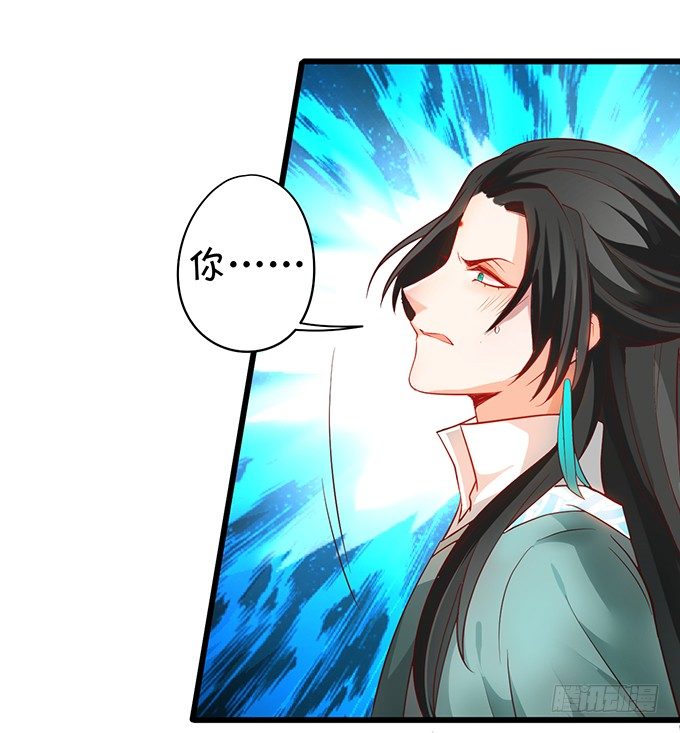 《聊聊斋》为了重明，我什么都愿意！ 第46页