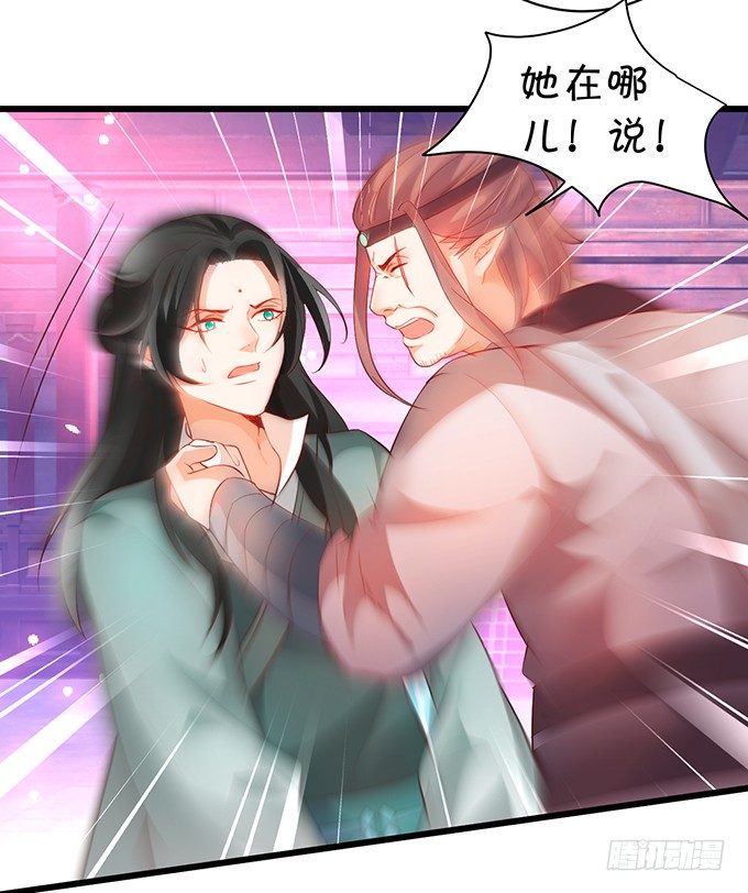 《聊聊斋》为了重明，我什么都愿意！ 第48页