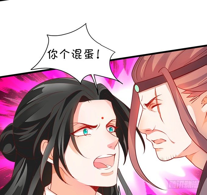 《聊聊斋》为了重明，我什么都愿意！ 第49页