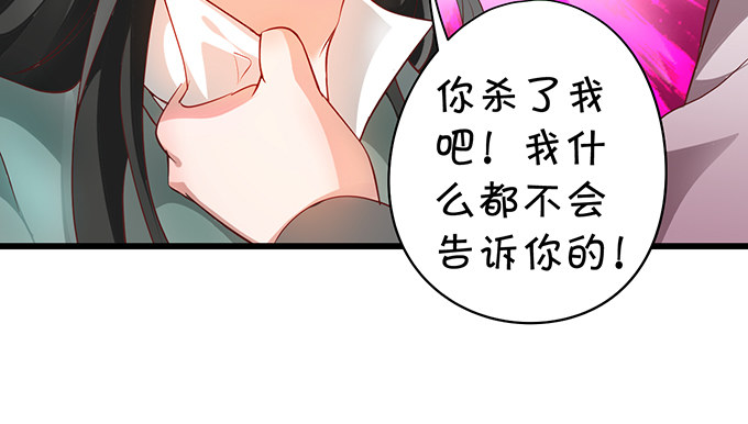 《聊聊斋》为了重明，我什么都愿意！ 第50页