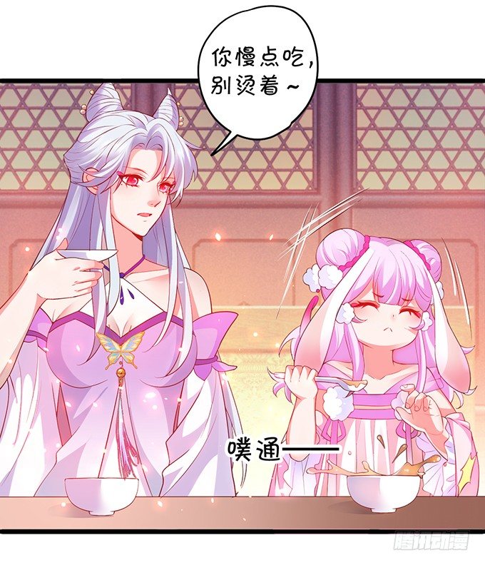 《聊聊斋》为了重明，我什么都愿意！ 第6页