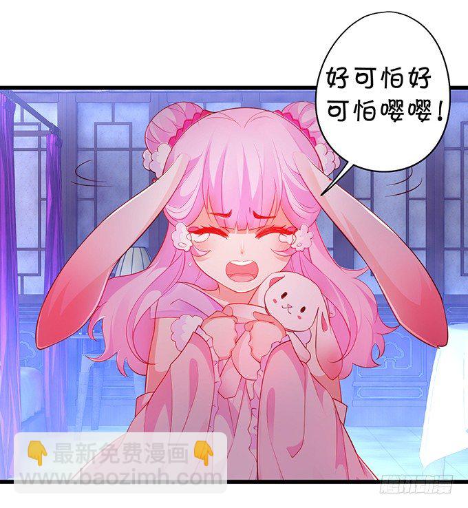 《聊聊斋》燕公子快来有人欺负小兔子！ 第10页