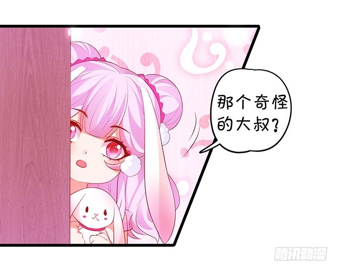 《聊聊斋》燕公子快来有人欺负小兔子！ 第14页