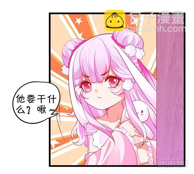 《聊聊斋》燕公子快来有人欺负小兔子！ 第16页