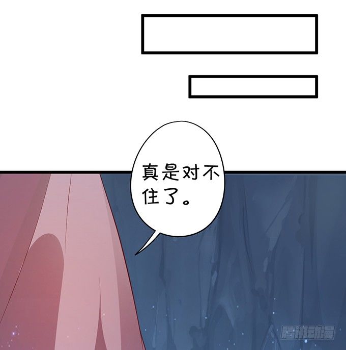 《聊聊斋》燕公子快来有人欺负小兔子！ 第17页
