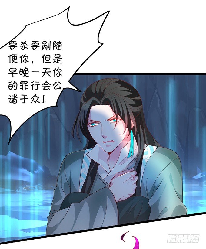 《聊聊斋》燕公子快来有人欺负小兔子！ 第20页