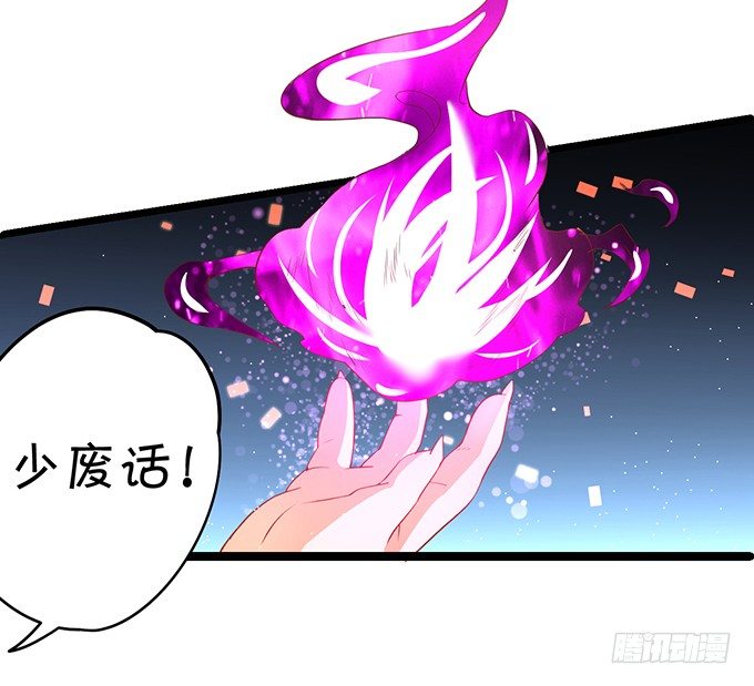 《聊聊斋》燕公子快来有人欺负小兔子！ 第21页