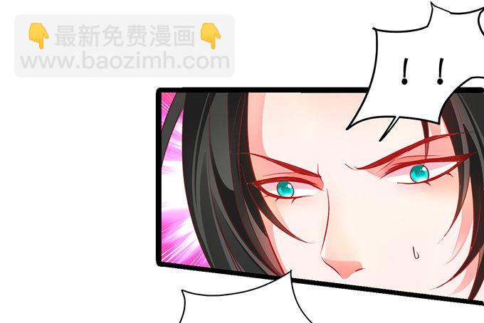 《聊聊斋》燕公子快来有人欺负小兔子！ 第23页