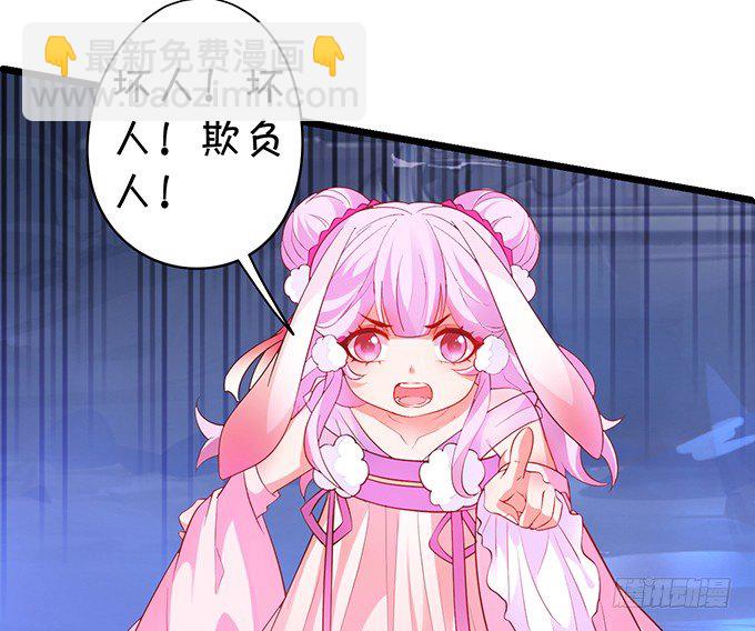 《聊聊斋》燕公子快来有人欺负小兔子！ 第27页