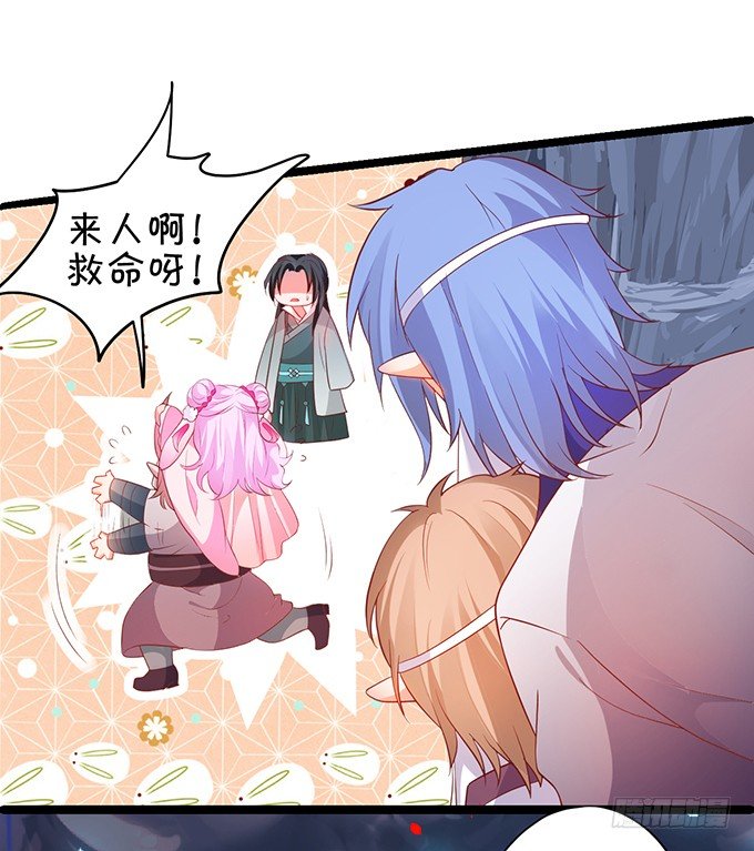 《聊聊斋》燕公子快来有人欺负小兔子！ 第32页