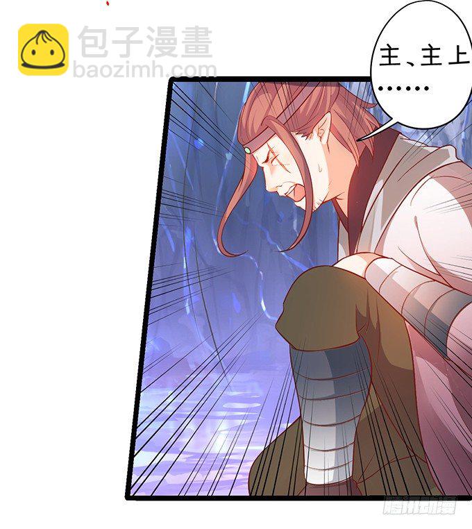 《聊聊斋》燕公子快来有人欺负小兔子！ 第36页