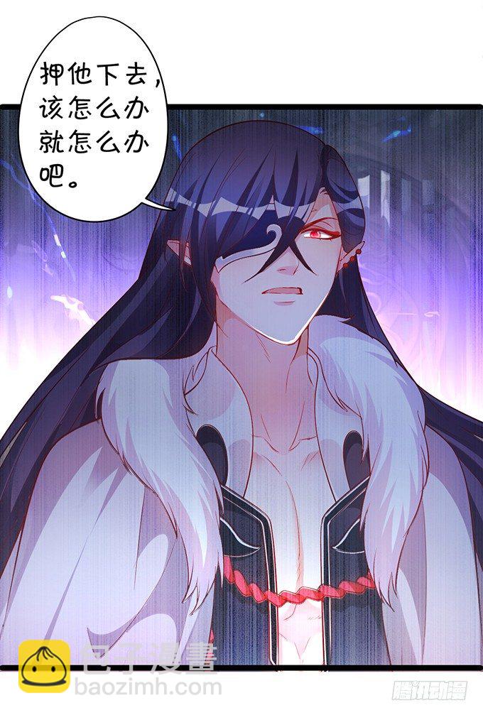 《聊聊斋》燕公子快来有人欺负小兔子！ 第39页