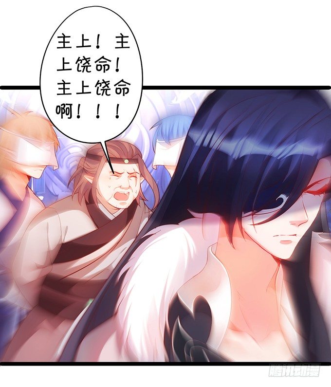 《聊聊斋》燕公子快来有人欺负小兔子！ 第40页