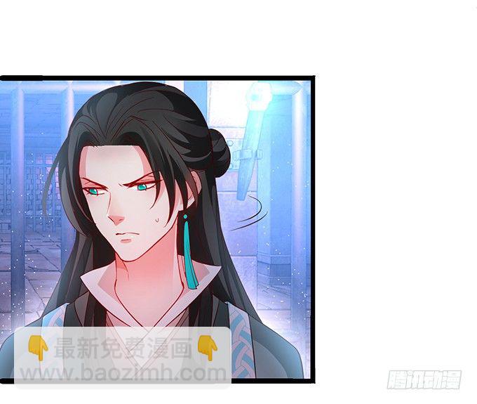 《聊聊斋》燕公子快来有人欺负小兔子！ 第43页