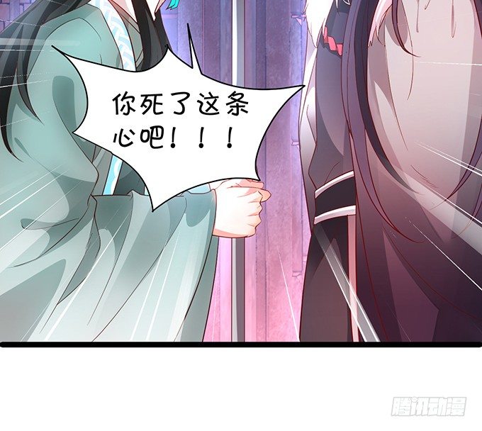 《聊聊斋》燕公子快来有人欺负小兔子！ 第46页