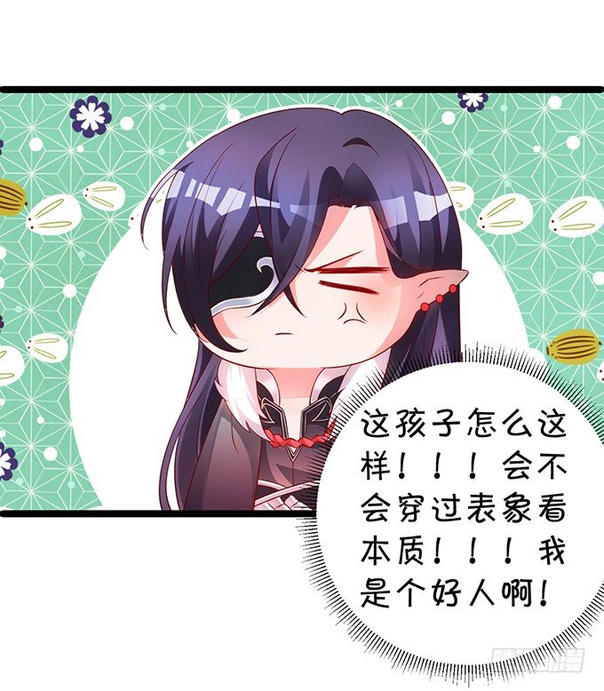 《聊聊斋》燕公子快来有人欺负小兔子！ 第47页
