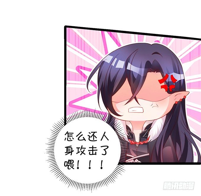 《聊聊斋》燕公子快来有人欺负小兔子！ 第49页