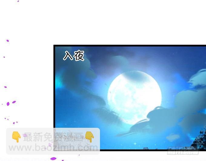 《聊聊斋》燕公子快来有人欺负小兔子！ 第4页