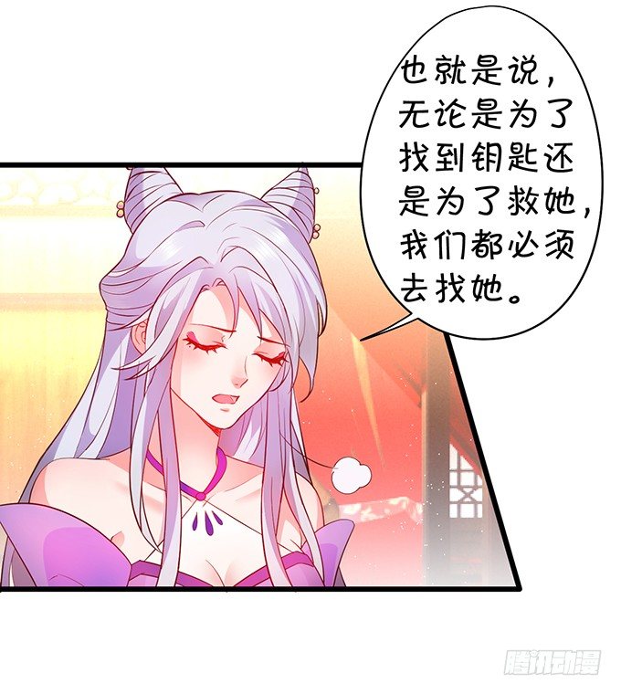 《聊聊斋》黑山老妖，我和你拼了！ 第10页